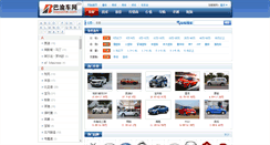 Desktop Screenshot of car.bayuche.com