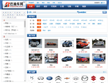 Tablet Screenshot of car.bayuche.com