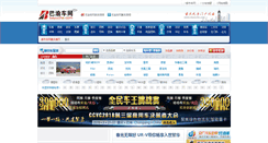 Desktop Screenshot of bayuche.com